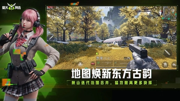 萤火突击国服版