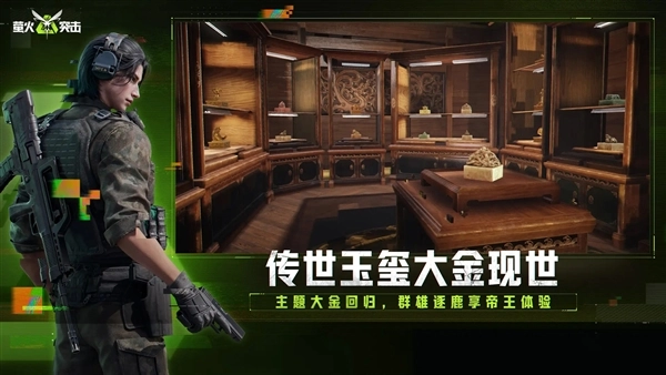 萤火突击国服版