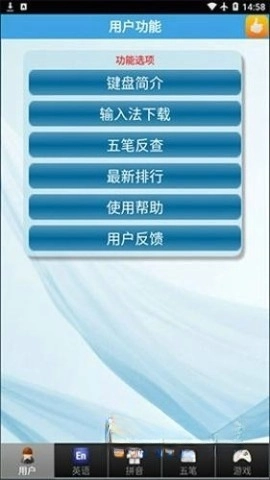 金山打字通平板版图2