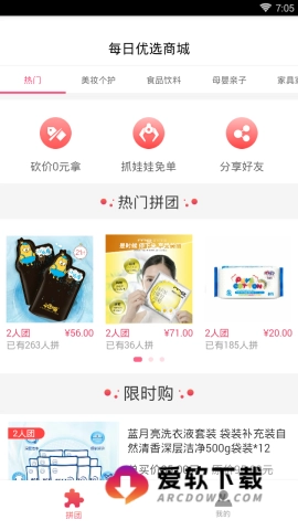 每日优选正版图1