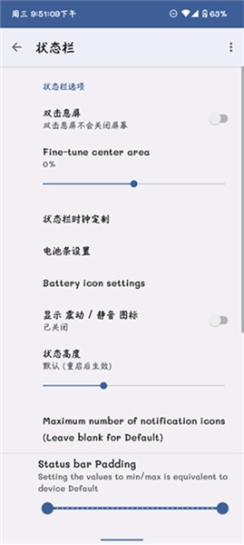 AOSP Mods软件安装包