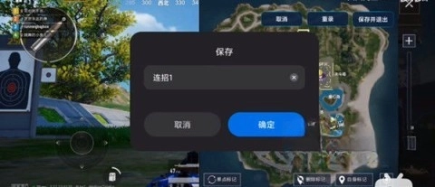 自动连招辅助器荣耀