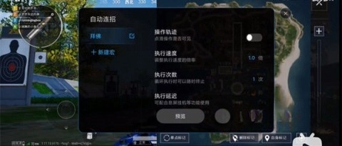 自动连招辅助器荣耀