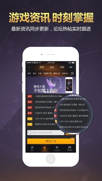 掌上魔域最新版截图3