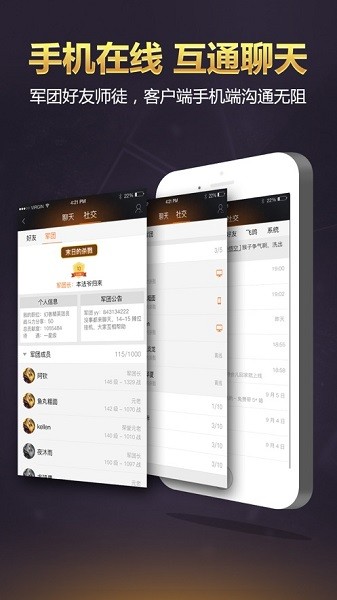 掌上魔域最新版截图1