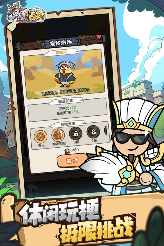 猴哥快跑游戏最新版(1)