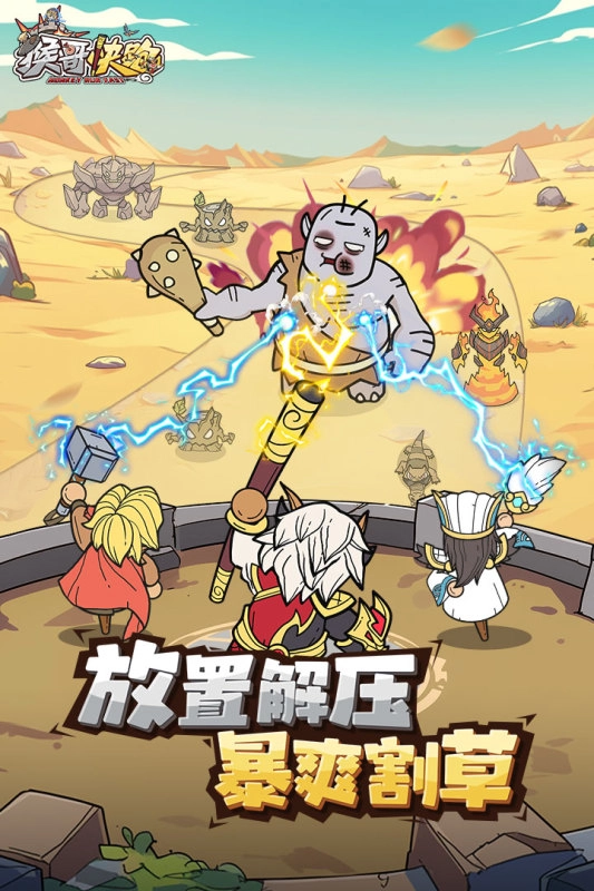 猴哥快跑游戏最新版(4)