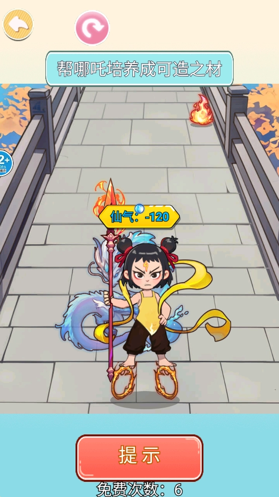 网红上头梗游戏手机版(3)