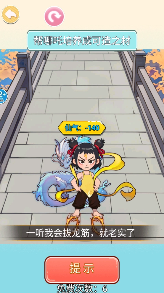 网红上头梗游戏手机版(4)