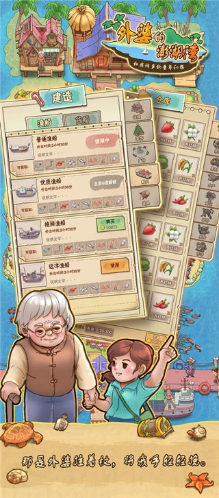 外婆的澎湖湾游戏