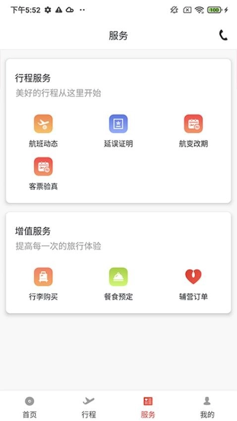 北部湾航空2025-图1