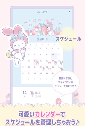 和美乐蒂一起汉化版-图3