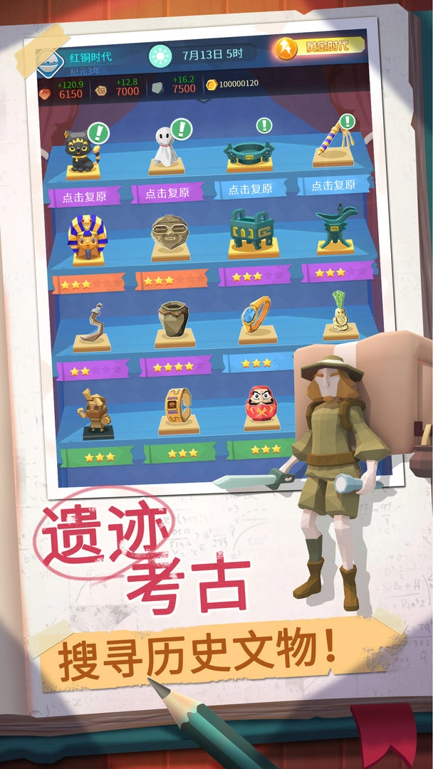 回到地球捡垃圾最新版图2