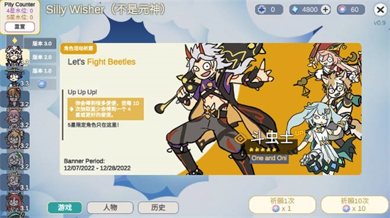 原神抽卡模擬器大聰明版圖3