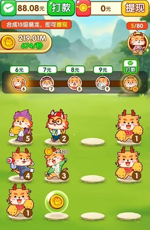 金龙送福红包版图3