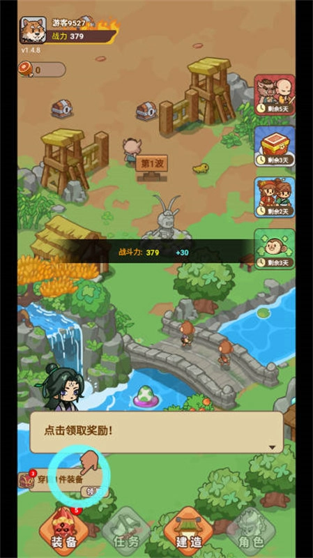 重返花果山截图2