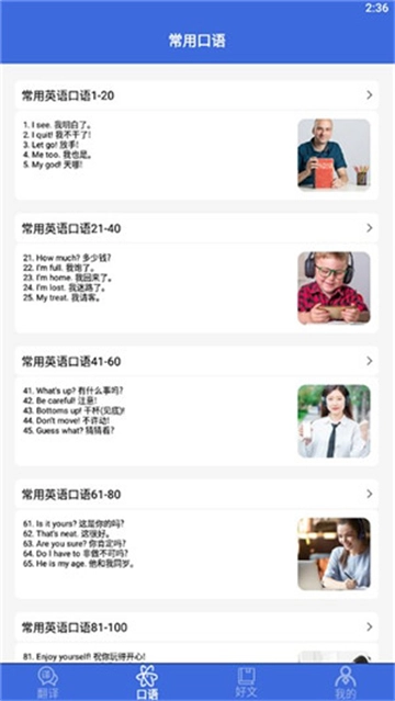 自动翻译器软件图2