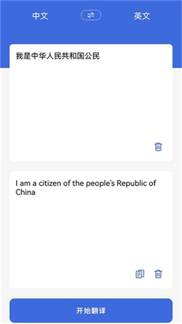 自动翻译器软件图3