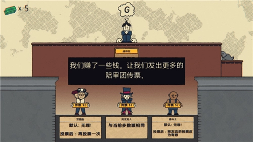 陪审法庭手机版