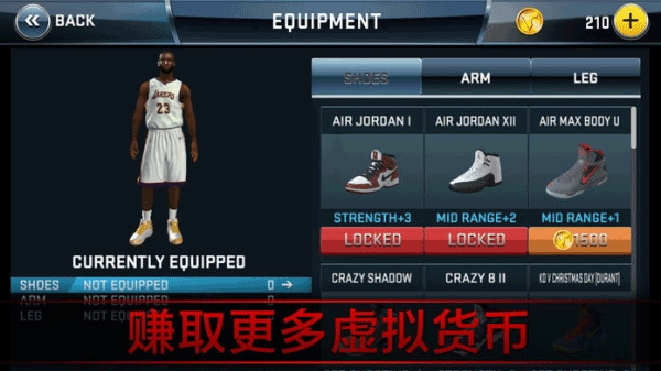 nba2k18中文版图5