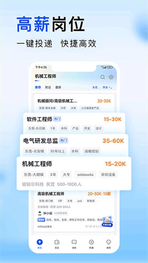 智通人才网截图3