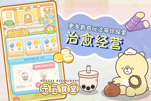 元气食堂手机版1