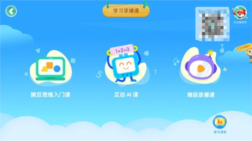 豌豆素质图6