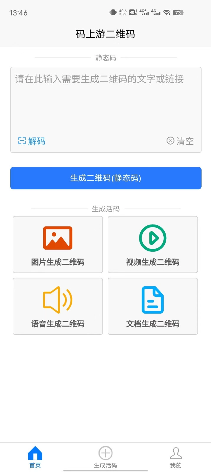 码上游二维码图2