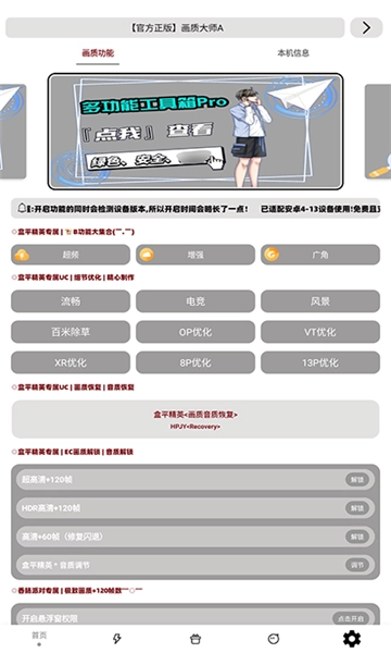 pubgmc画质大师a图2