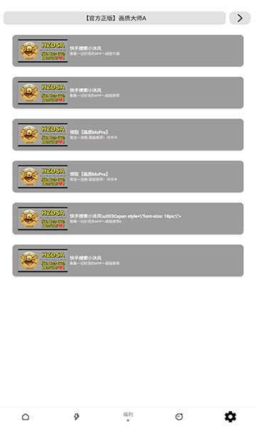 pubgmc画质大师a图3