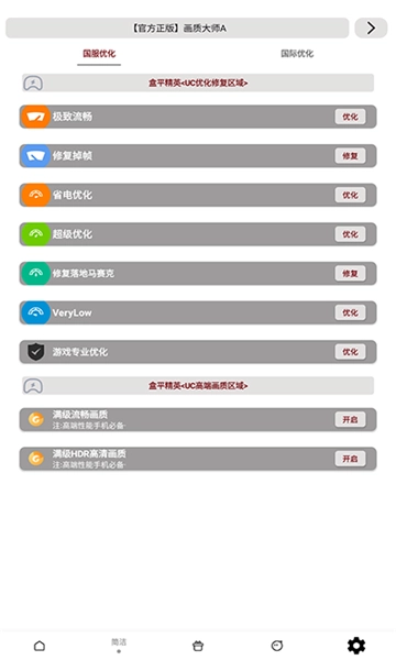 pubgmc画质大师a图5