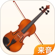 来音小提琴免费版