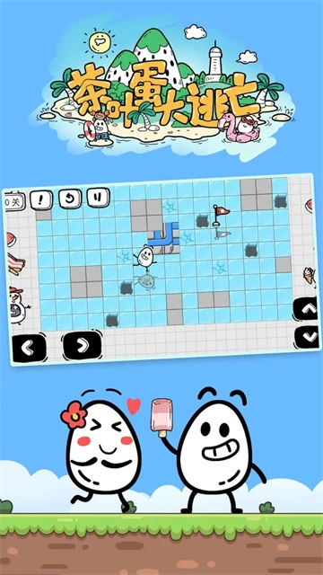 茶叶蛋大冒险2025最新版图2