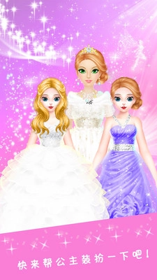 暖暖公主换装化妆图1