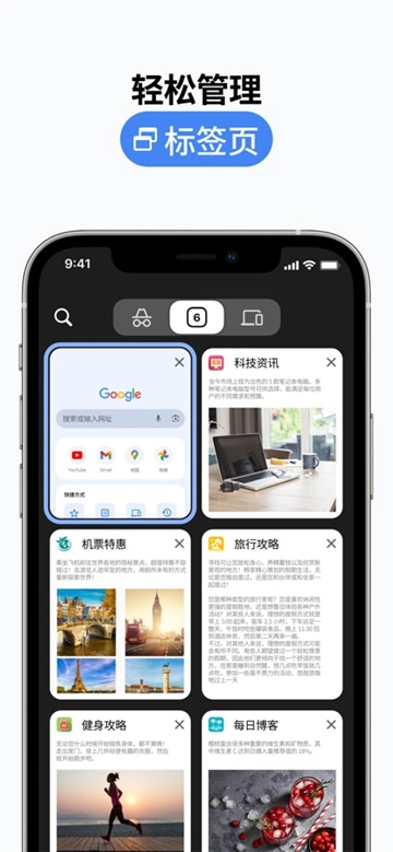 Chrome图5