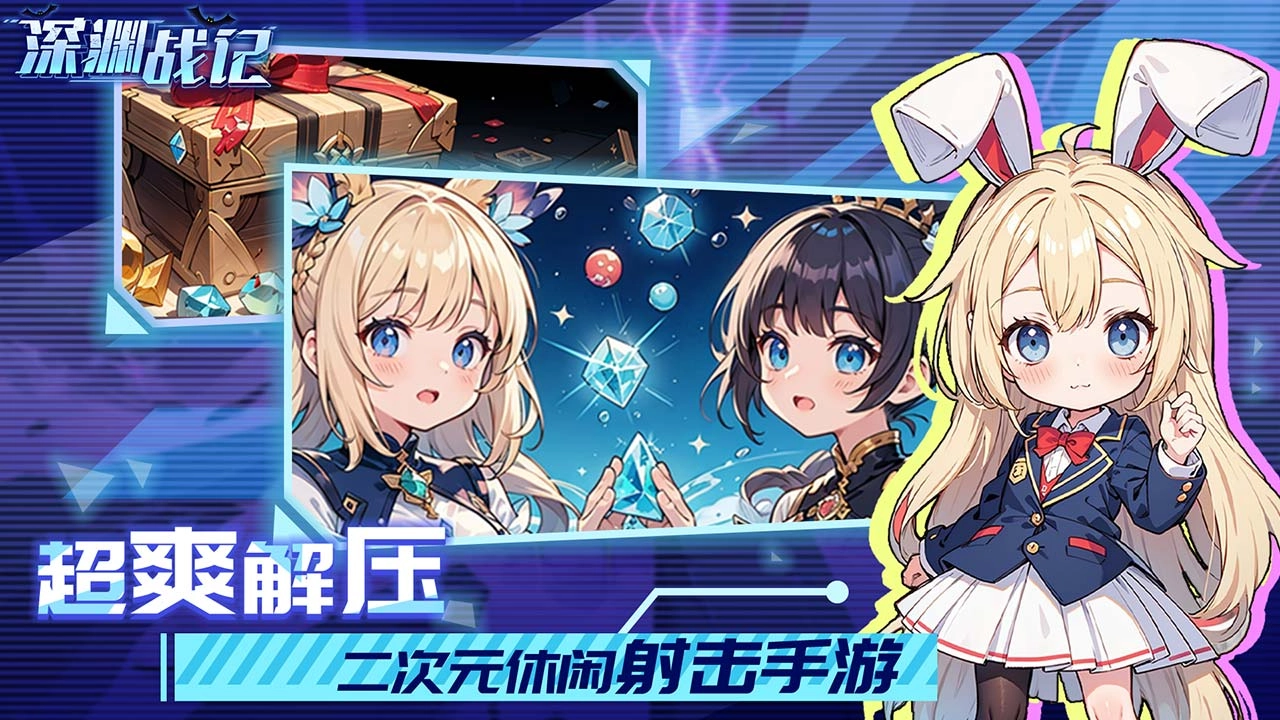 深渊战记最新版图1