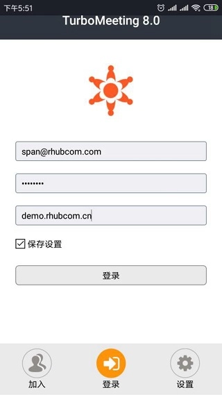 Turbomeeting手机版图2