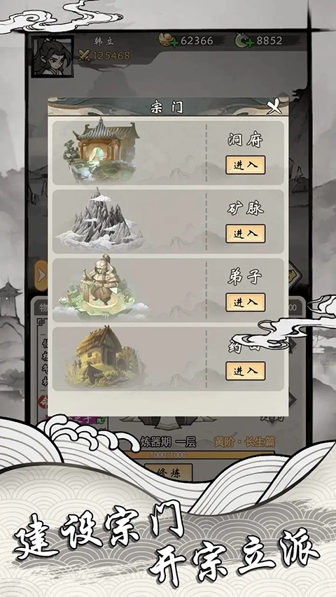 带着系统去修仙图3