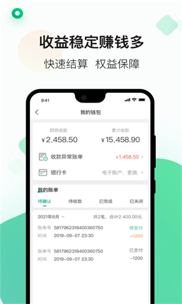 运荔枝司机版图3