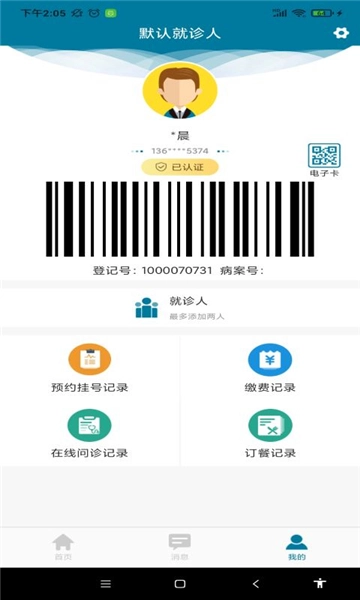 医科院肿瘤医院图1