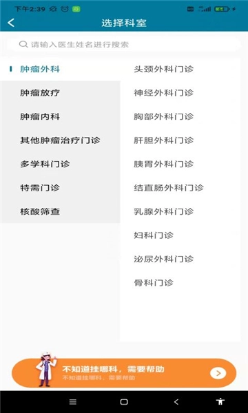 医科院肿瘤医院图4