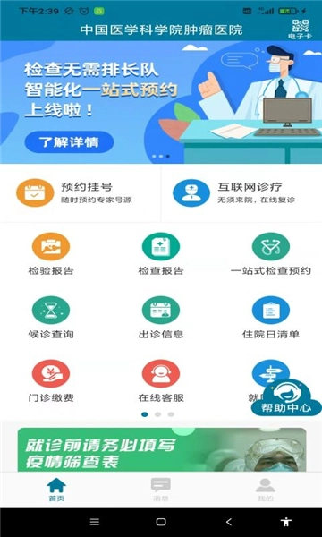 医科院肿瘤医院图3