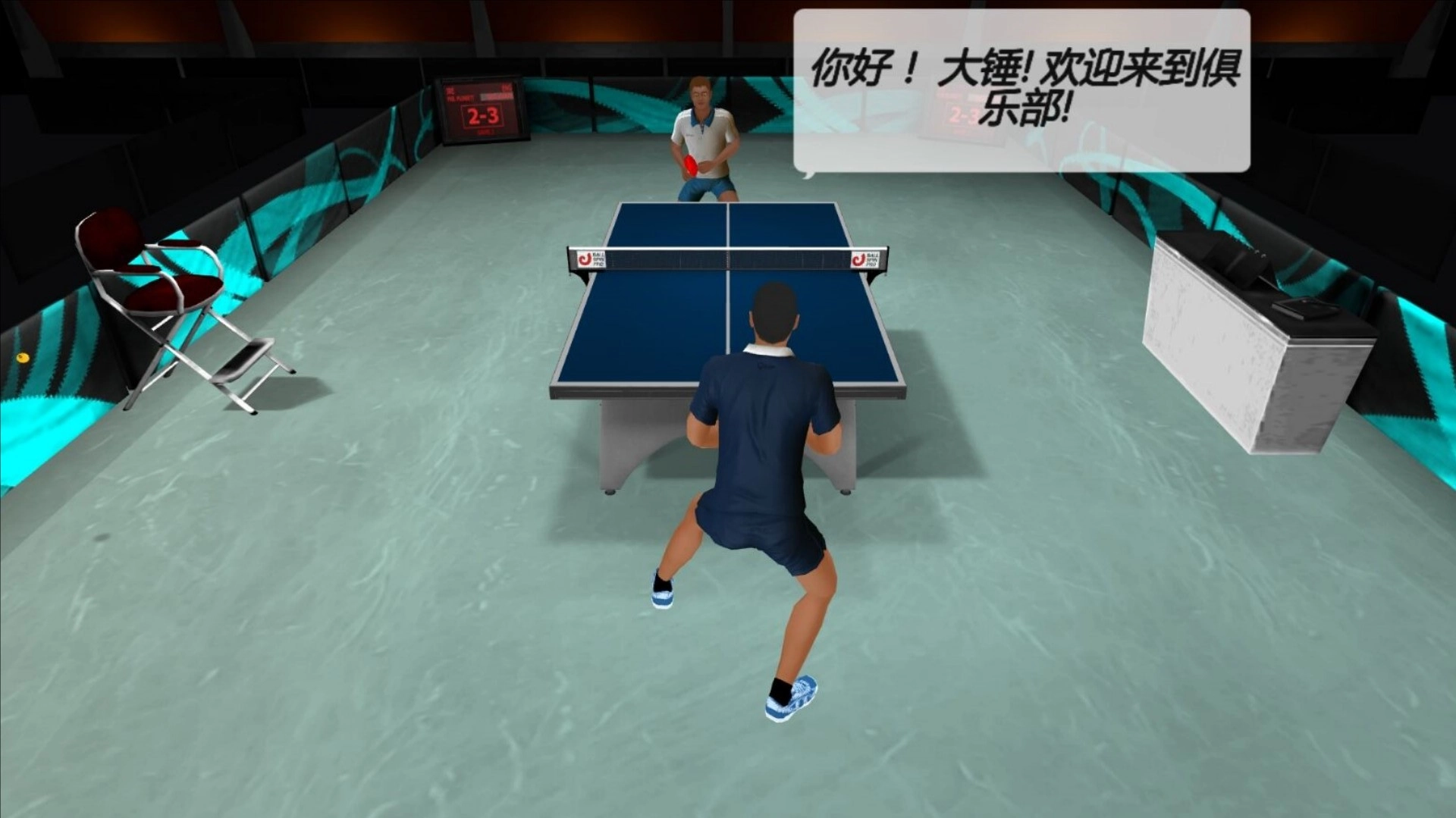 乒乓球最强王者(2)