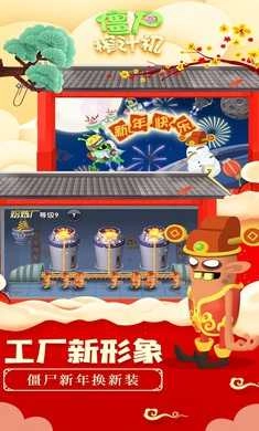 僵尸榨汁机2026 图1