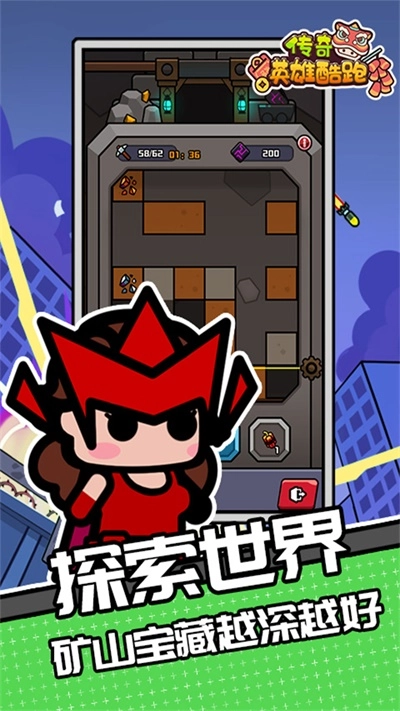 传奇英雄酷跑菜单版图2