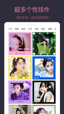 头像制作大师图2