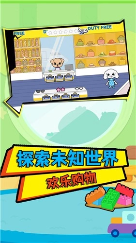 神奇的动物家庭游戏(2)