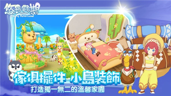 悠长假期游戏最新版