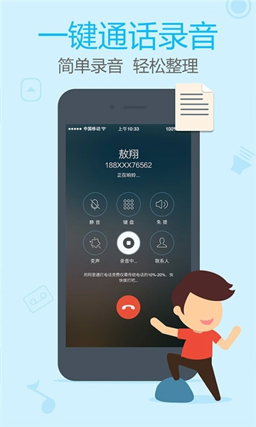 阿里通電話截圖1