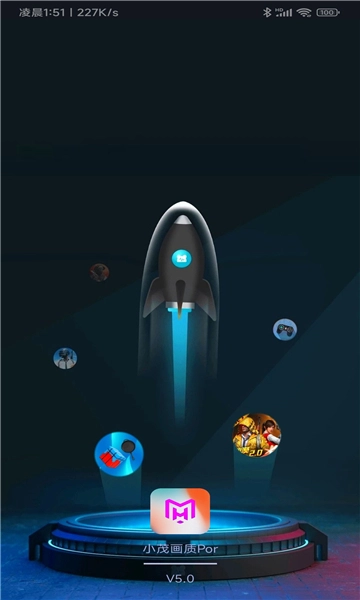 小茂画质助手图1